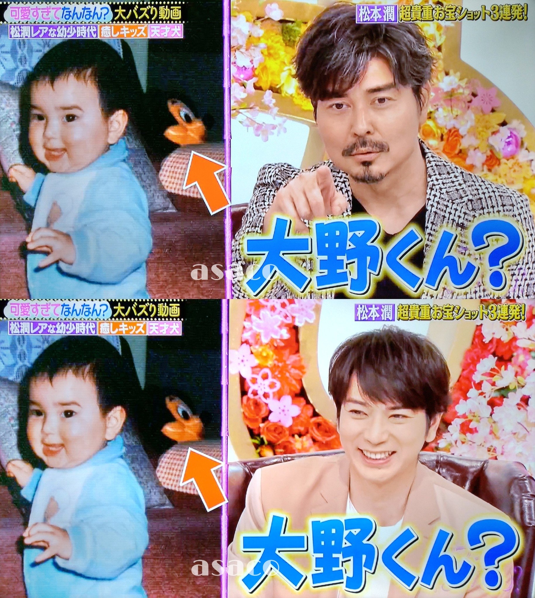 Twitter 上的 Asaco 小沢 あれ松潤の後ろにいるのはあれ大野くん 松潤 違うわ 笑 ゆきちゃん面白いな 笑 ノブナガなんなん 小澤征悦 松本潤 大野智 T Co Pfotghvbn4 Twitter