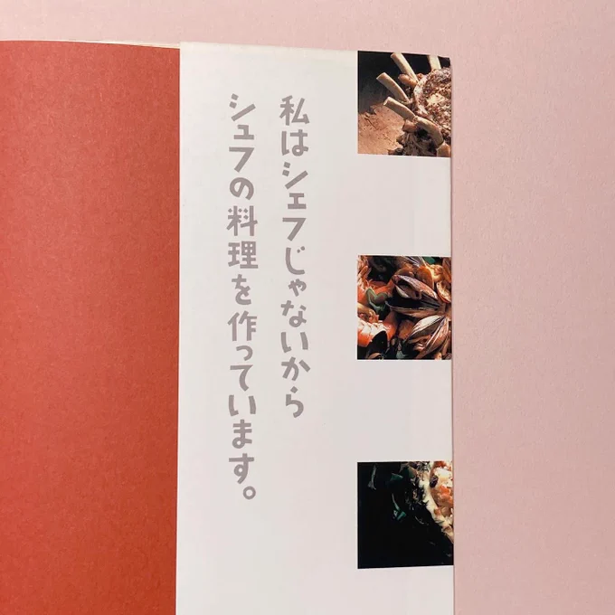 【和田誠の家族との本4】平野レミさんの著書『平野レミ・料理大全』。和田さんの装丁、そして和田唱さんと和田率さんの挿絵と、家族の皆さんで作り上げた一冊です。 