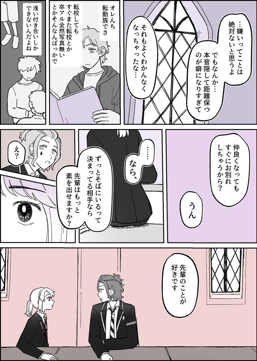 ケイ監♀に至るかも   おわり
⚠創作監督生♀ 