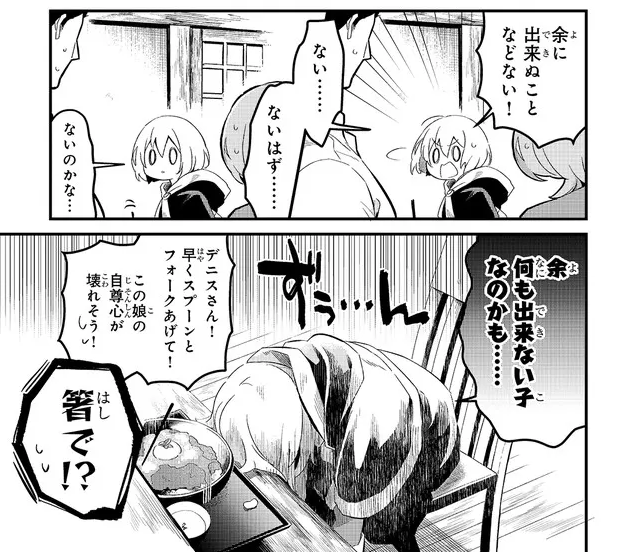 ✨🍲追放者食堂へようこそ!🍲✨
 第19話 王女殿下の料理人Ⅰ(後編)https://t.co/49sVYN9zPe 

お気に入りの回です!原作 君川先生のギャグが冴えわたっております☺️ 