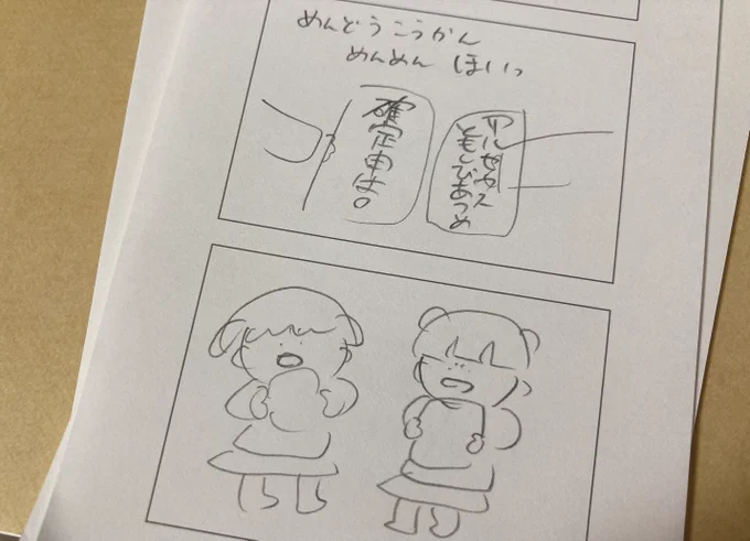 さっきの4コマは元ネタだとアルセウスのともしび集めとの交換でした 伝わらない人がいるかなあと思ってやめちゃったので伝わる人はこのツイートでニヤニヤしてください 