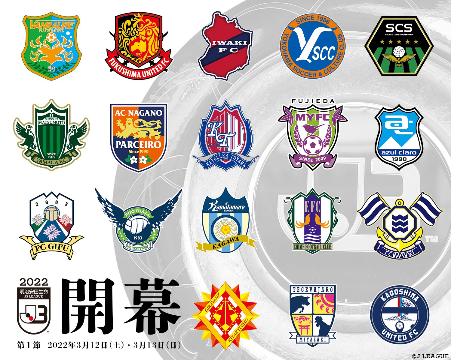 jリーグ 日本プロサッカーリーグ 今年のj3はこの18クラブで戦います 今週末 3月12日 土 に 22明治安田生命j3リーグが開幕 今年はどんな戦いが繰り広げられるでしょう jリーグ T Co R8bps1h5lk Twitter jリーグ 日本プロサッカーリーグ 今年のj3はこの18クラブで戦います 今週末 3月12日 土 に 22明治安田生命j3リーグが開幕 今年はどんな戦いが繰り広げられるでしょう jリーグ T Co R8bps1h5lk Twitter