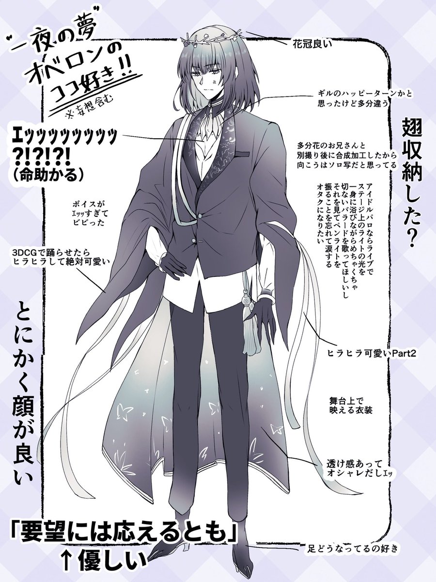 FGO オベロン アパレル】Fate FGO オベロン カルデア食堂で拝借した