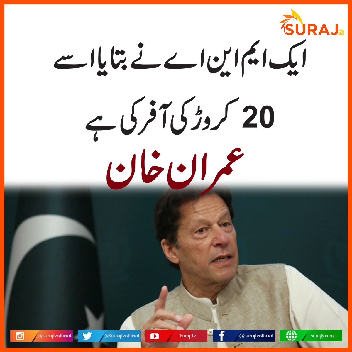 pk_inside_'s tweet image. .
.
.
.
.
.
#pti 
#imrankhan 
#recentupdate 
#trending 
#mqm 
#mna
#offers