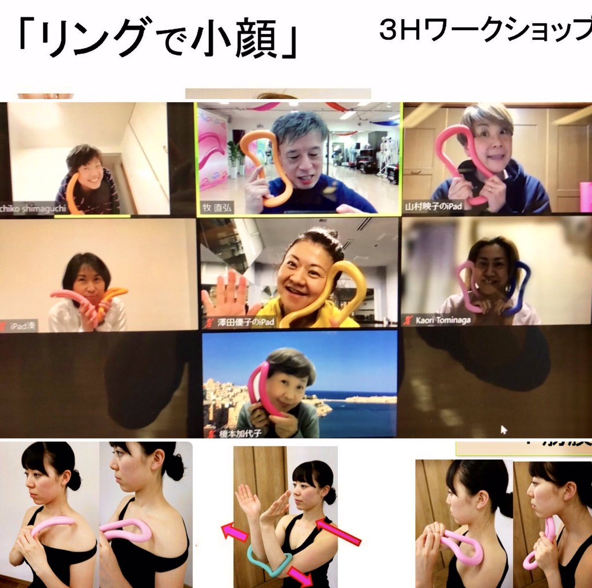 wavestretch's tweet photo. 「リングで小顔」ワークショップにご参加ありがとうございました😊
NPO日本ウェーブストレッチ協会 https://t.co/UKcQ3WYB0b
#リングで小顔
#ガォハンド
#ハンドアーチリメイク
#薬指からボディリメイク
#WaveStretch
#WaveStretchring
#ウェーブストレッチ
#ウェーブストレッチリング
#小顔 https://t.co/eV3gocrArm