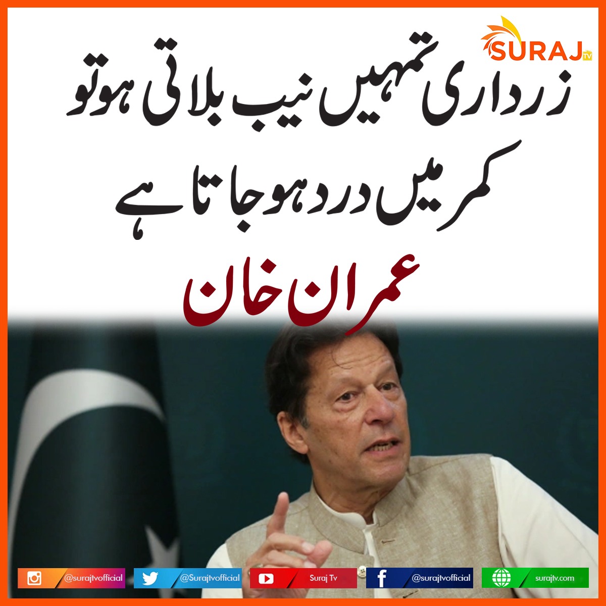pk_inside_'s tweet image. .
.
.
.
.
.
#pti 
#imrankhan 
#recentupdate 
#trending 
#zardari 
#asifalizardari