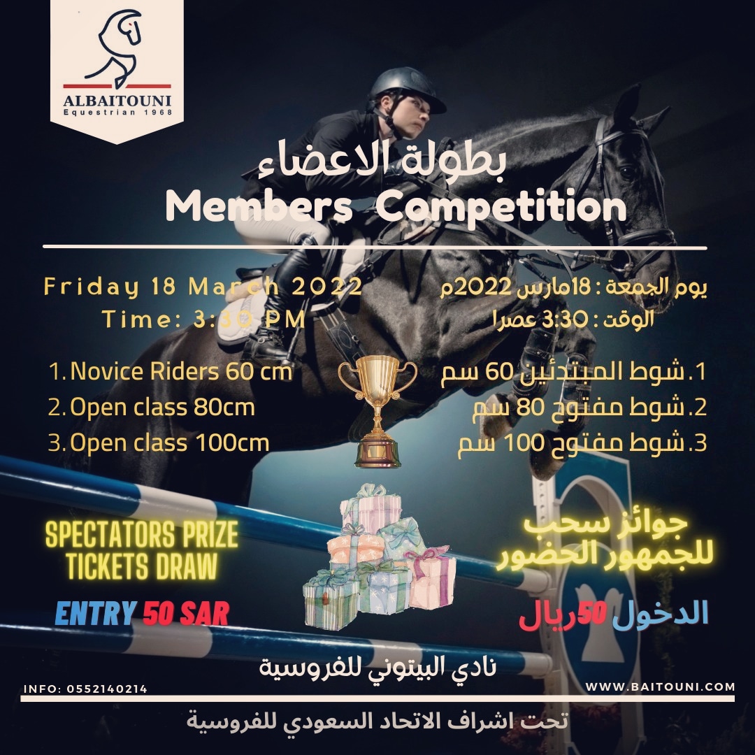 IES_KSA's tweet photo. BESA Members competiton
18 March 2022
Starting at 4pm
Entry fee 50 SAR
Tickets draw for spectators
Families and friends are welcom
Food and drinks available

بطولة الاعضاء
١٨ مارس ٢٠٢٢م
من الساعة ٤ عصرا
تذاكر الدخول ٥٠ ريال
سحب على تذاكر الدخول وتقديم هدايا للجمهور الحضور https://t.co/55BzNgJ3L6