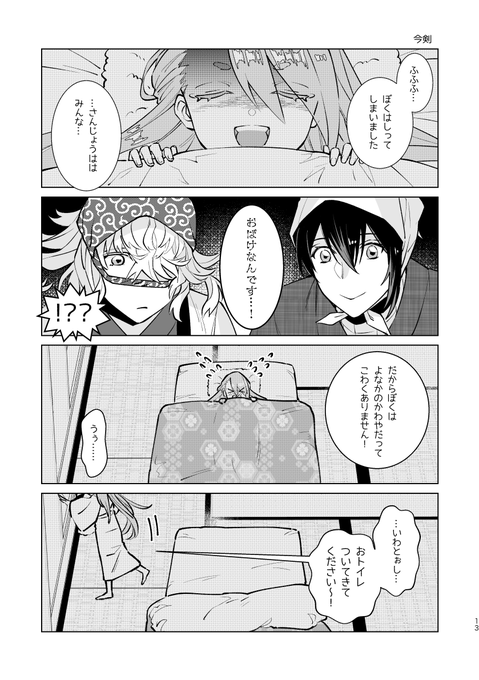 刀剣乱舞 三日月宗近 今剣 岩融 刀剣乱舞(プレス限定盤D) 」＊岩融メインジャケット(CD)