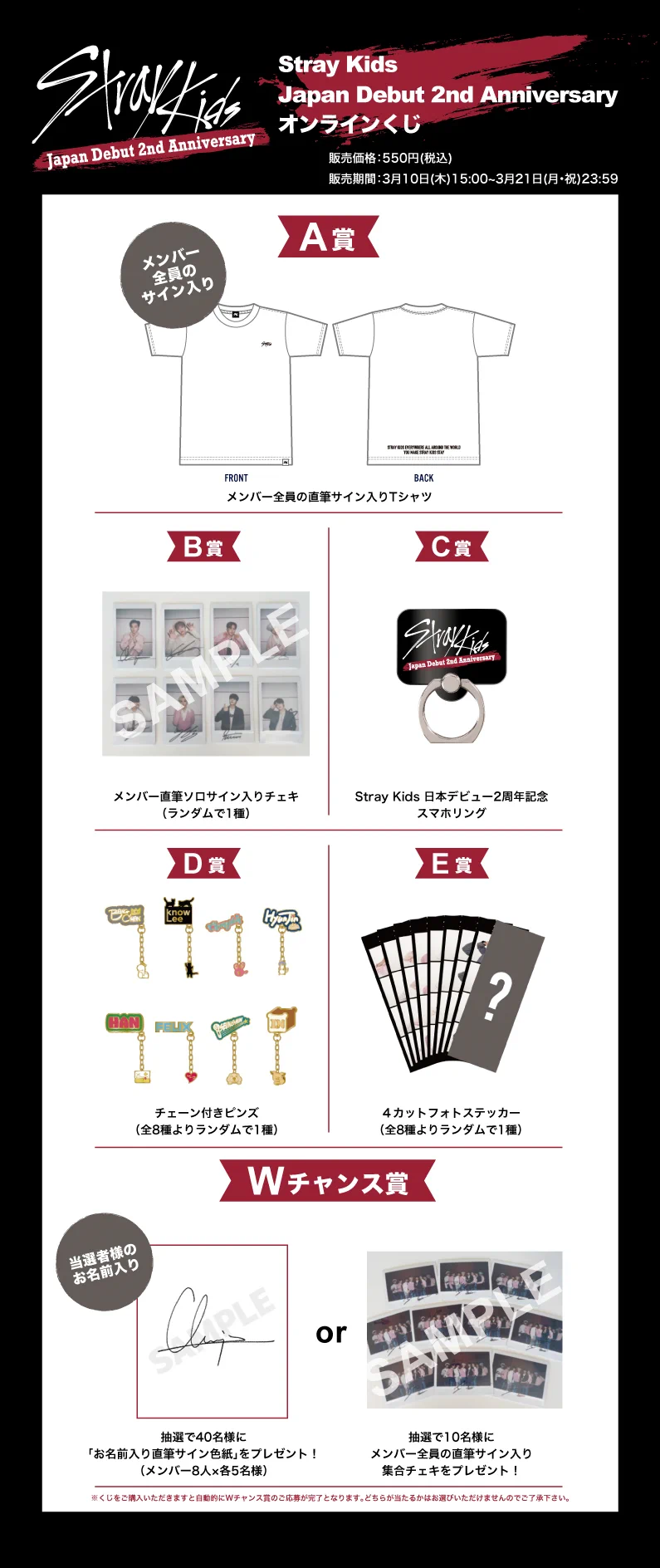 straykids オンラインくじ トレカ15種 Stray Kids Japan Official on X: 