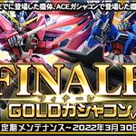 機動戦士ガンダムオンライン (@GundamOnline) / Posts / X