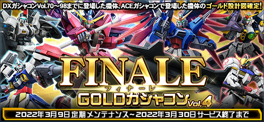 機動戦士ガンダムオンライン超攻略 Wiki