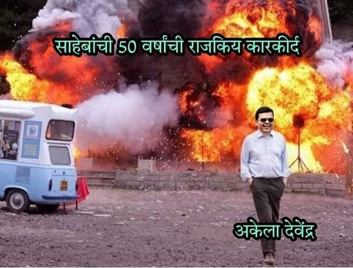 praveengavit11's tweet photo. #DevendraFadnavisForPM ❤️ https://t.co/32wxzAuRVO