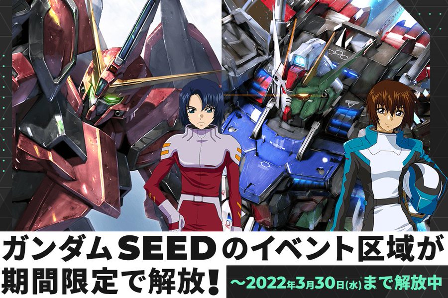 機動戦士ガンダムseed 公式サイト
