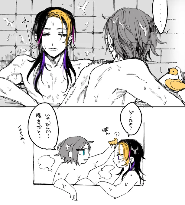 お風呂はいる💜🧡 