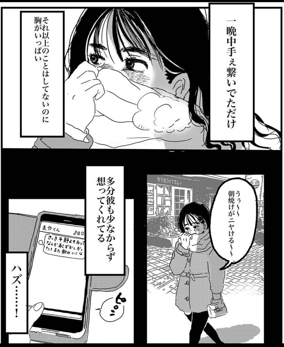 セフレから本命になる女の子の話①

(1/7) 