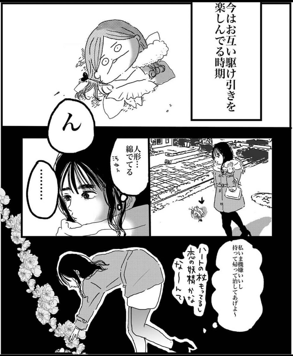 セフレから本命になる女の子の話①

(1/7) 