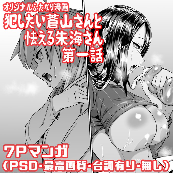 漫画のオマケですが、高画質版と台詞無しVer.、PSDデータを支援サイトに公開しましたー。
 "Fantia" : https://t.co/O0VedHVT0L
 "FANBOX" : https://t.co/uMlMPIgMSY 