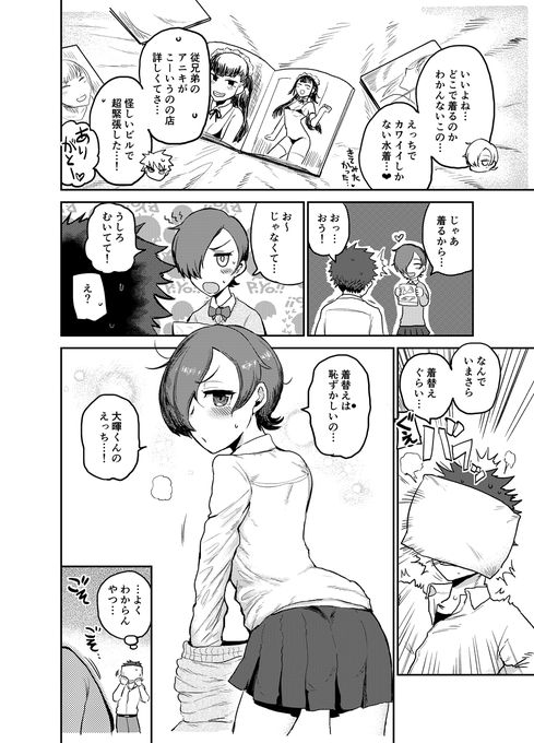 コス撮影…(2/3) 