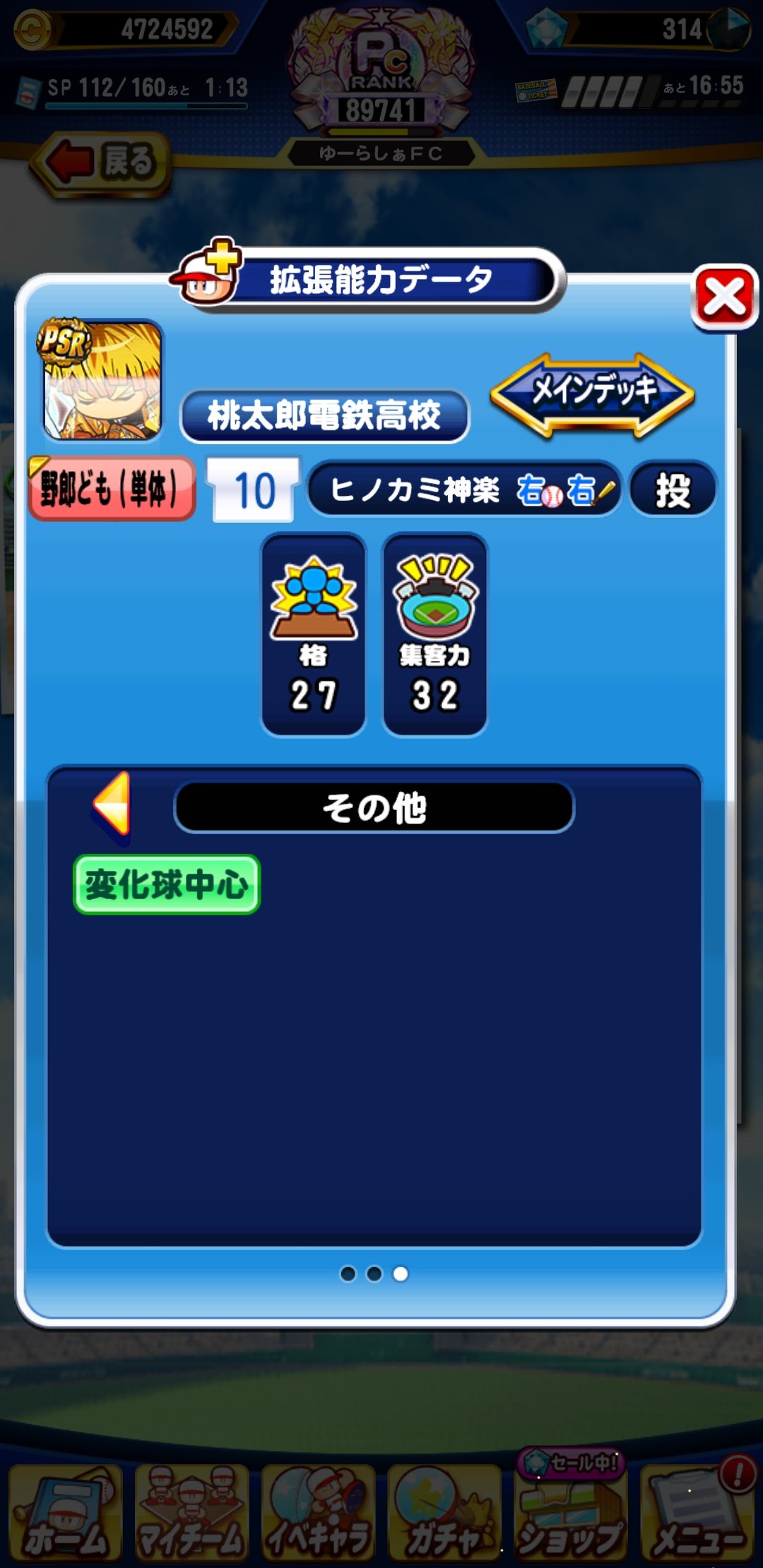 やすパパ Yaspapa1973 Twitter