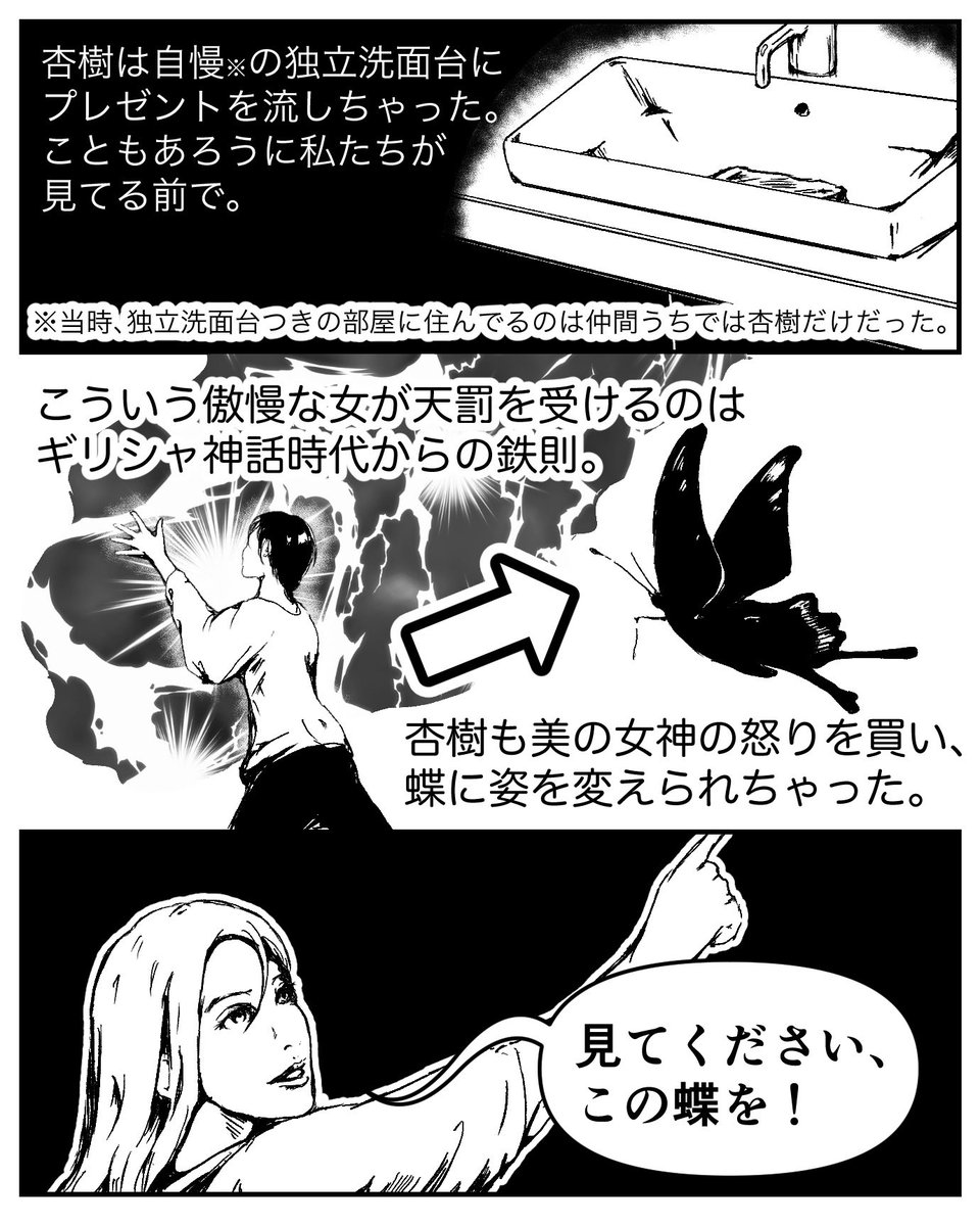 漫画「怪奇スキンケアおざなり女」#漫画 