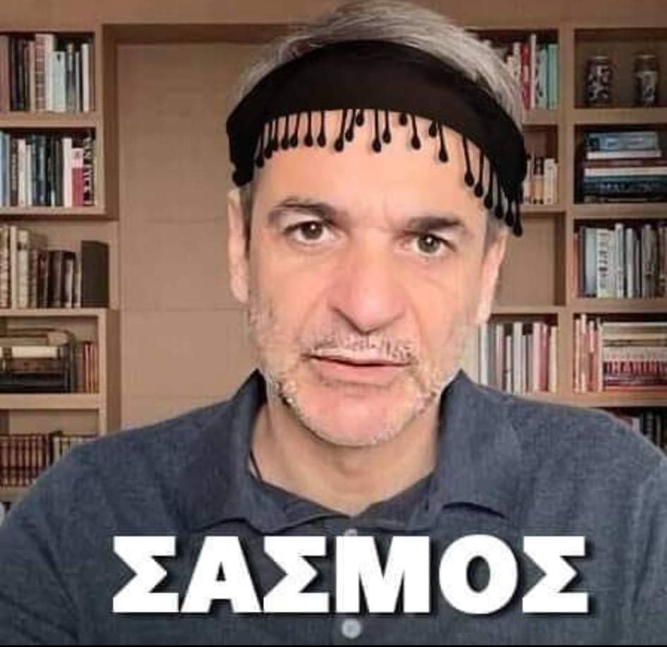 56fb2e50f3c04af's tweet photo. #σασμος #μητσοτακη_ξερεις_εσυ https://t.co/sIqDAMvFIT