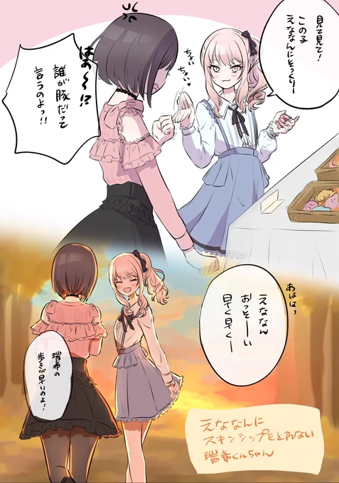 逆光のレイヤー消えてたので戒め掲載 