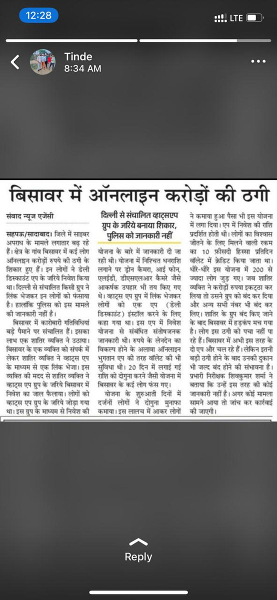 KundanK09961766's tweet photo. #DailyDiscountScam.
By this many people are facing such a big problem in their life. https://t.co/IOB5d514ut
