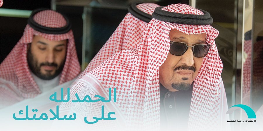 Re7latAltaghier's tweet photo. حفظ الله والدنا #خادم_الحرمين_الشريفين وأدام عليه الصحة والعافية.. https://t.co/iVzIxVzUO4
