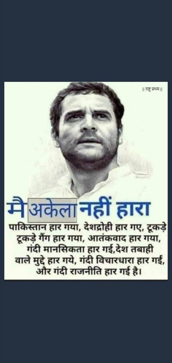 Rohuarajaram's tweet photo. Kya Pappu_Khan Akela nahi Hara ?
Fir Indira ko #Khalistan_Premi Beant
Singh ne Kyun mara ?
#Sikh_Genocide ke murderer
Rajiv ko LITTE bandhuwon ne kyun
Mara ?
Bhak burbak Rahul_Khan bechara
Tum to ho hi kismat ka Hara
52 sal tak kyun rah gaye
kunwara aur nakkara
#CongressSold https://t.co/nvdSLsATlg