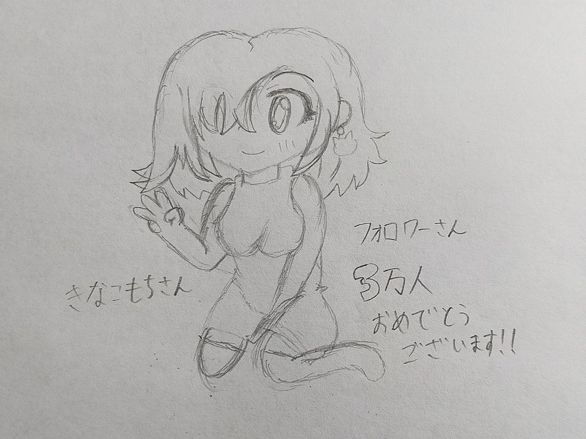 更に更に!こちらはふぅさん(@fu2_minikyara)が描いてくれた秋さんイラストでございます!😆✨ぐへへ!めちゃくちゃ可愛い絵でのお祝い最高です🥰🥰改めてありがとうございます!🙇‍♂️🙇‍♂️🙏💦 