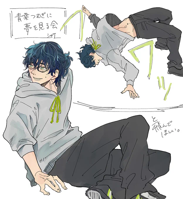 フリート 