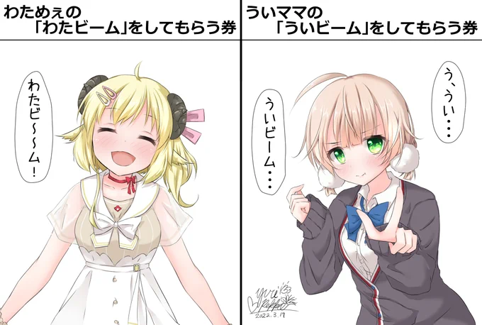ういママはホロライブ(洗脳済み)
どっちがいいですか・・・!

#ホロライブ
#つのまきあーと
#どろういんぐ 
