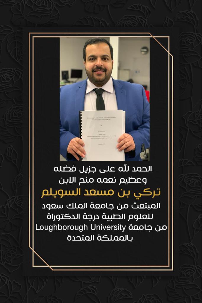 ghdawrah's tweet photo. نبارك للدكتور تركي مسعد محمد السويلم المبتعث من جامعة الملك سعود للعلوم الطبيه حصوله على درجة الدكتوراه من جامعة Loughborough University بالمملكه المتحده https://t.co/1mwI9R6NpU