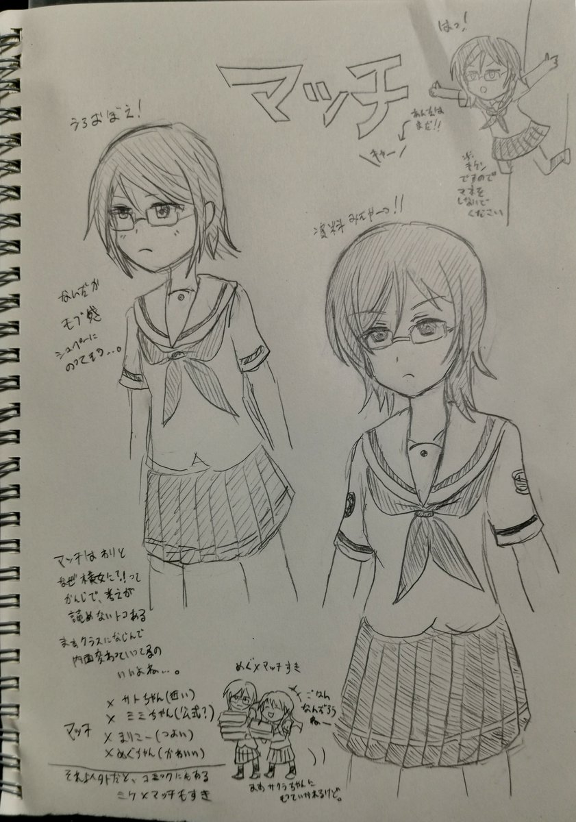 はいふりうろおぼえで描いてみよう+答え合わせしよう
12人目、マッチ
パーツがシンプルなのもあって
要素であーでもないこーでもない書きが少なくなりました…。 