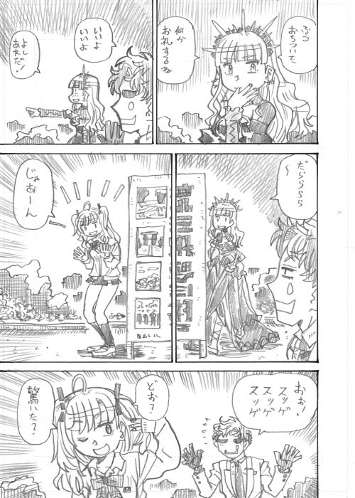 【二次創作】「鷹宮リオンの休日」その8
#リオンあーと   #ジョー設展 