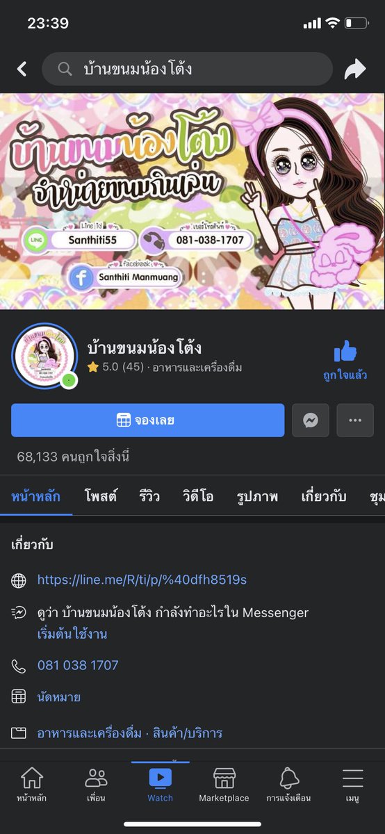 ฮาจิบัง🍜 tweet media