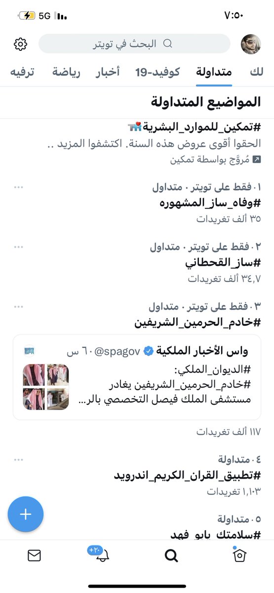 al7iyat's tweet photo. #تطبيق_القران_الكريم_اندرويد 

مكاننا الأول بإذن الله .. شدوا الهمة 😁👇🏻 https://t.co/b7h7eblBaf
