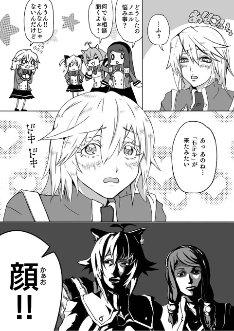 士官学校のマンガ💘 