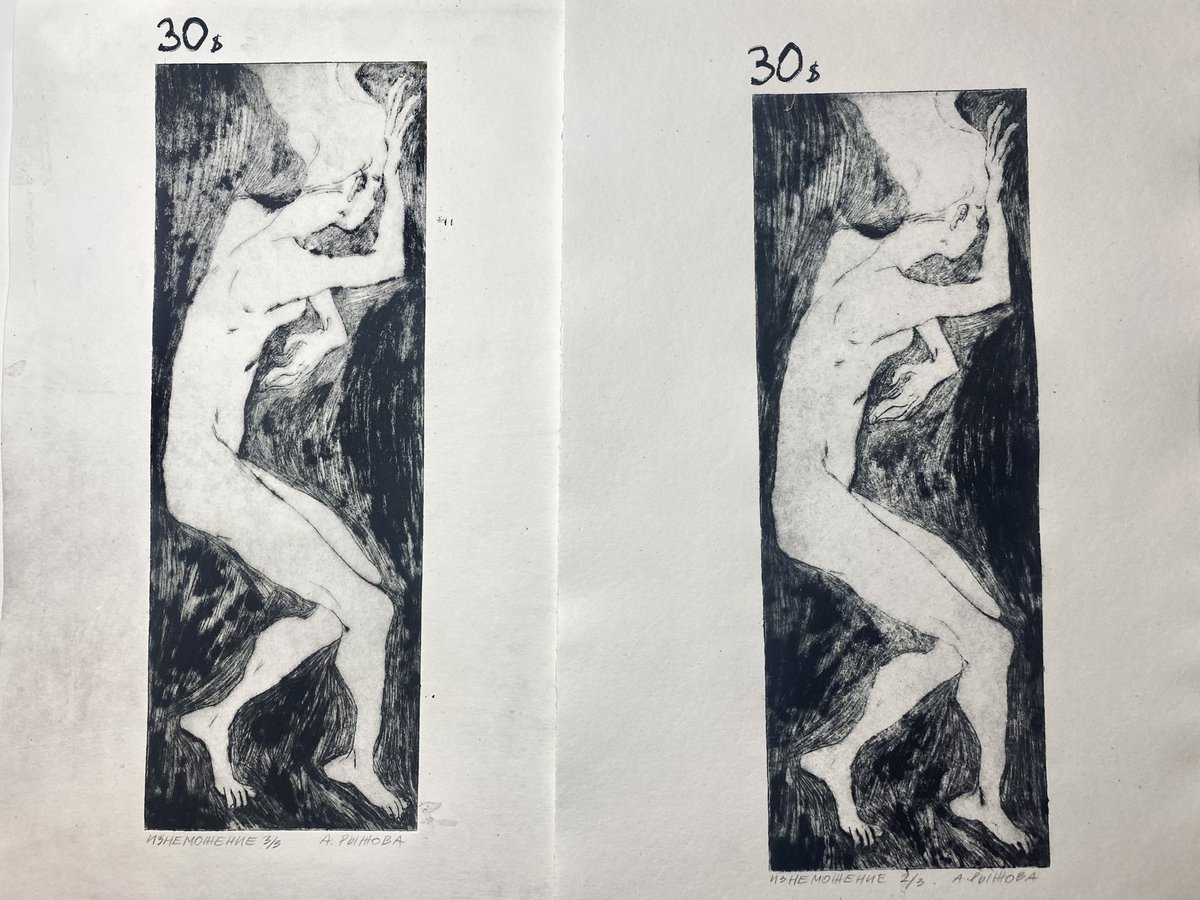 And some more etching prints 