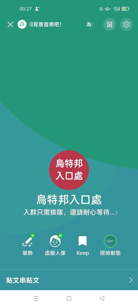 烏特邦招生ing

清明時節雨紛紛，又到回來看看親人的時候了，烏特邦的大門即將要為各位打開，入群不需條件，只需轉推此文，截圖傳至賴lincw2022，打上咩修感某即可，什麼都不用說，連謝謝都不用說，以便小幫手作業，以上大特合十感恩。

女孩們想進入，可以直接私訊我的推特，我將為妳打開我的後門。