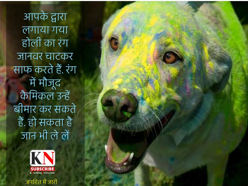 Enjoy #holicelebration in a manner it doesn't affect the nature and its inhabitants 
Have a eco friendly #Holi2022 folks