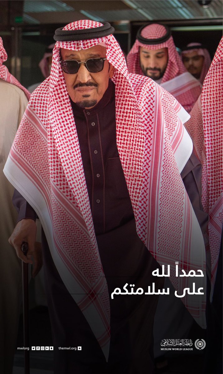 MhmdAlissa's tweet photo. الحمد لله على سلامة #خادم_الحرمين_الشريفين.
حفظ الله ولي أمرنا، وأسبغ عليه ثوب الصحة والعافية، في عُمر مديد وعملٍ متقبل مبرور. https://t.co/RtHDBOyJvt