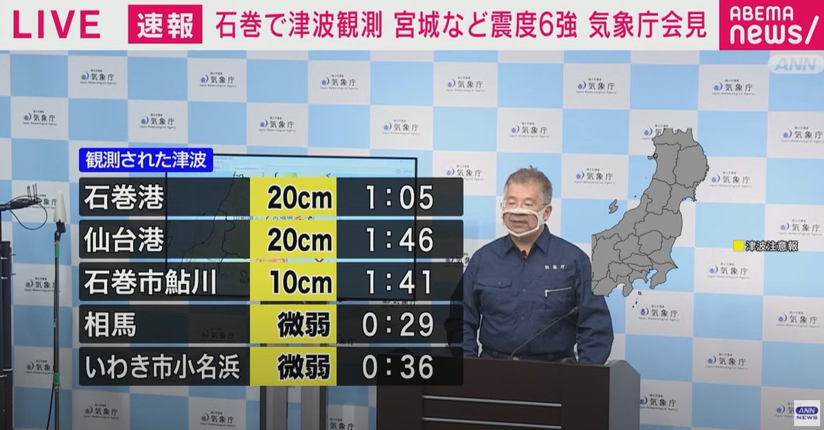 moshimoshi_nl's tweet photo. Laatste nieuws tsunami:
Ishinomaki: 20cm, 1:05
Sendai: 20 cm, 1:46
Ishinomaki Ayukawa, 10 cm, 1:41
Souma: zwak, 0:29
Iwaki: zwak, 0:36

Verder pompen fukushima 2 gedeeltelijk tot stilstand gekomen https://t.co/QAvhJqOyaN