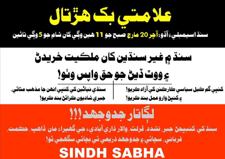 sindhiinamSS's tweet photo. سنڌ اسان چي جند
سڀ کان پھريان سنڌ https://t.co/xtY7lJQr6a
