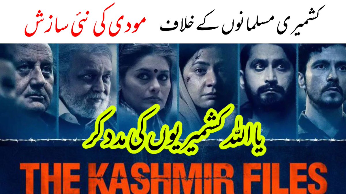 Asad4k1's tweet photo. #KashmirFilesTruth
#kashmirifiles
#KashmiriPandits
https://t.co/ZGS5XVBZVO https://t.co/fpxiAtqlDM