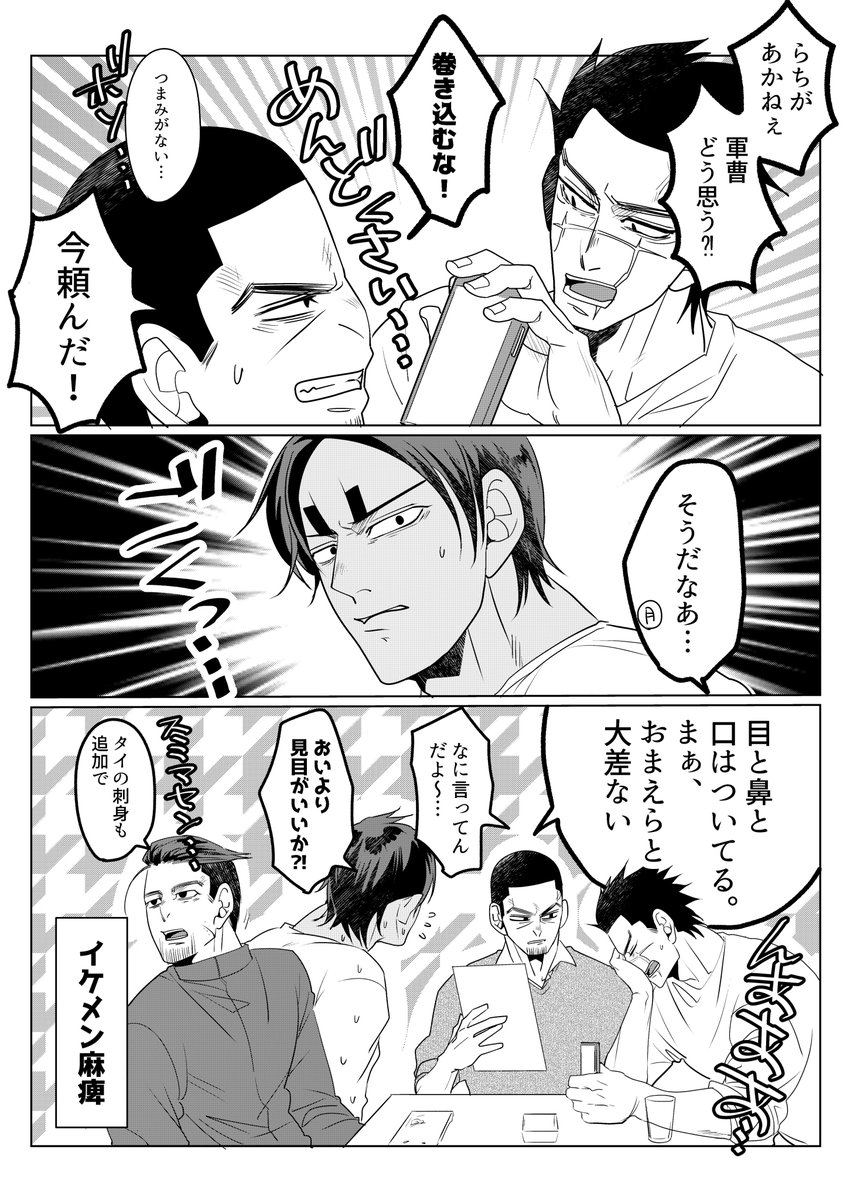麻痺島さん。 