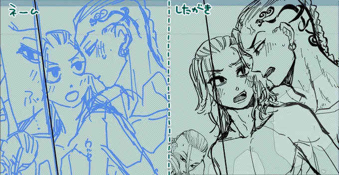 ネームから下書きの間に何があったんだろうね
#ドラマイR18アンソロ_オレ決 