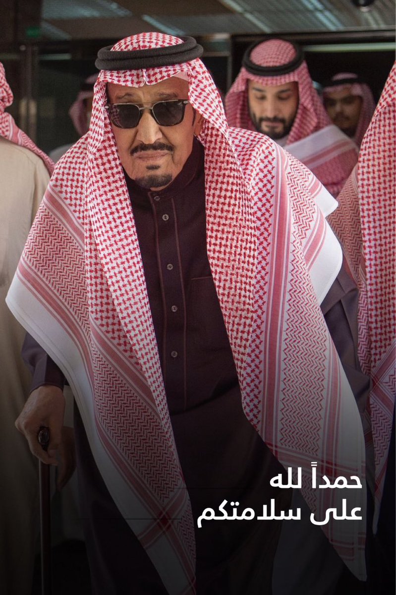 #خادم_الحرمين_الشريفين