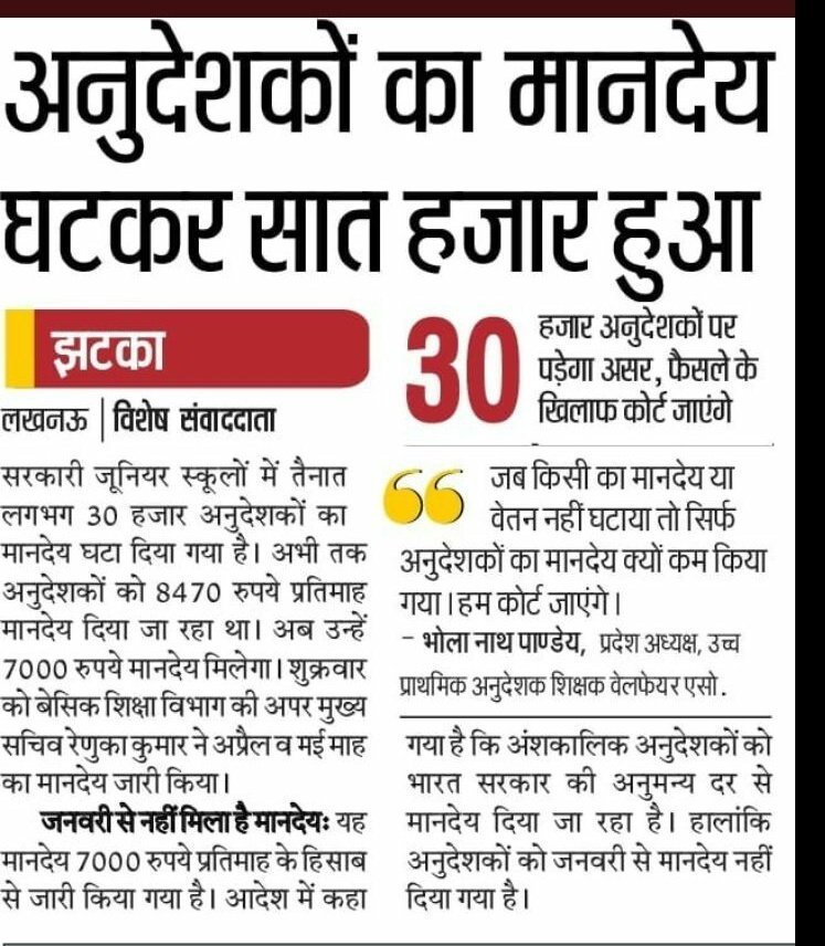 MyBharat1989's tweet photo. @Aamitabh2 माननीय अमिताभ जी पिछले 9 वर्षों से उत्तर प्रदेश के 30000 अनुदेशक हर होली/दीवाली पर खून के आंसू रोता है, 2 दिन बाद भी वह खून के आंसू रोयेगा, हमारे आंसू कौन पोछेगा। @rashtrapatibhvn @PMOIndia @myogiadityanath @brajeshpathakup @Rudrapdubey_ @shivkmishra @CMOfficeUP @narendramodi https://t.co/9fhFv2wWO0