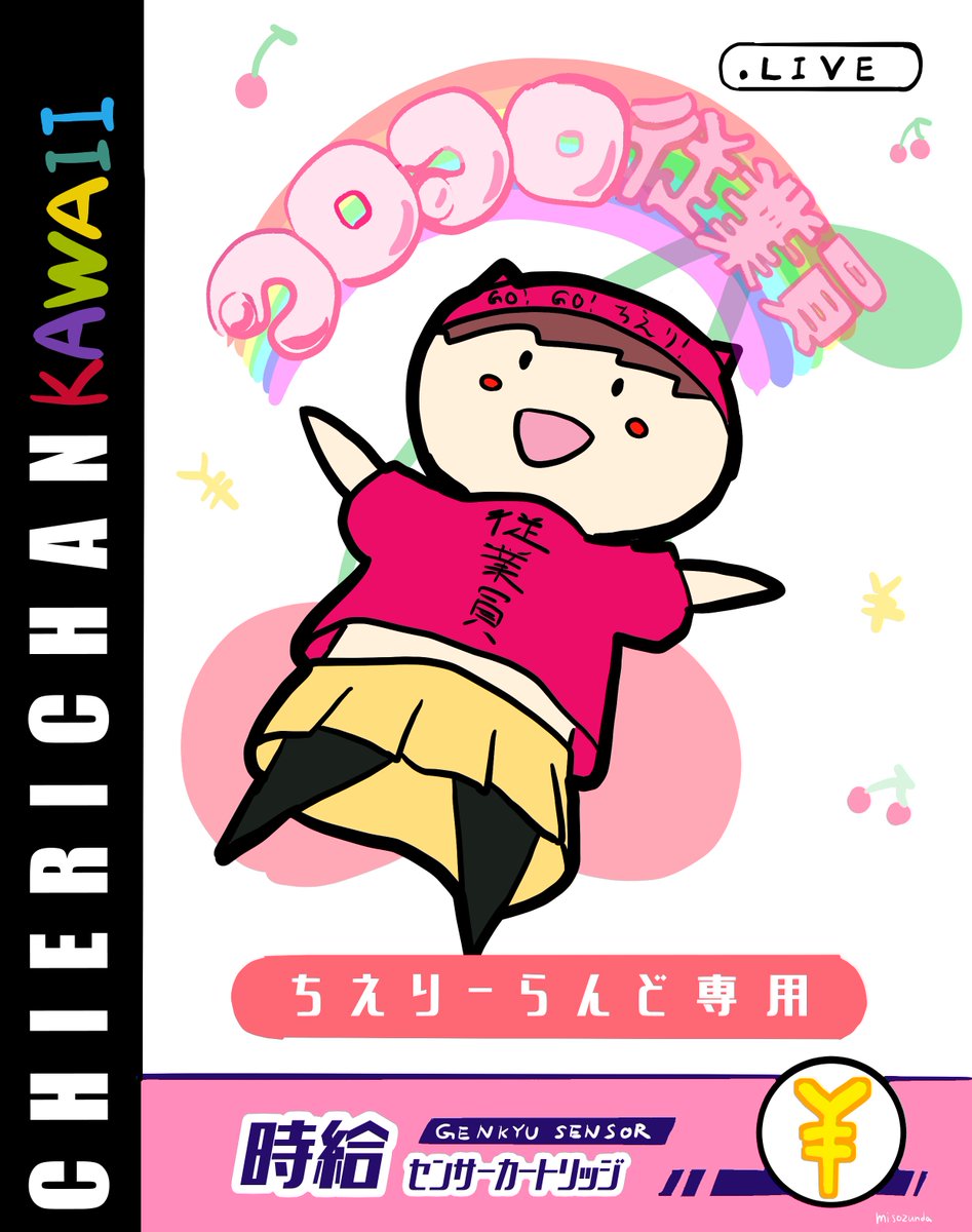 ちえりちゃん誕生日パーティでふと脳裏をよぎったやつかいた 